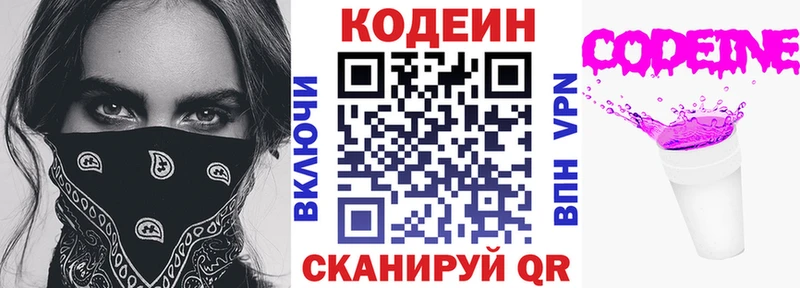 mega онион  что такое   Еманжелинск  Кодеиновый сироп Lean напиток Lean (лин) 