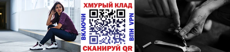 Героин хмурый Еманжелинск