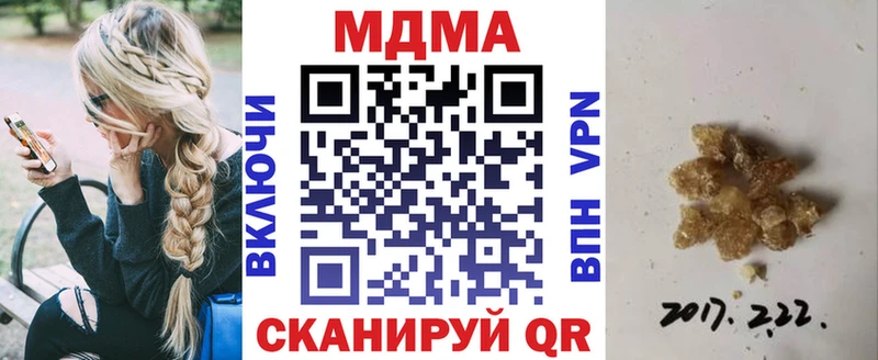 купить  цена  Еманжелинск  MDMA кристаллы 