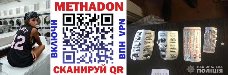 МЕТАДОН мёд Еманжелинск