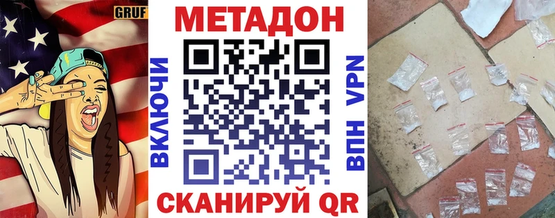 МЕТАДОН кристалл  где купить наркотик  Еманжелинск 